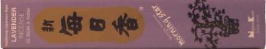 Morning Star Lavender Incense